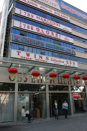 Оптовый рынок ябаолу в Пекине, Китай