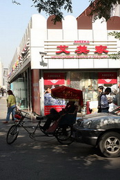 Оптовый рынок ябаолу в Пекине, Китай